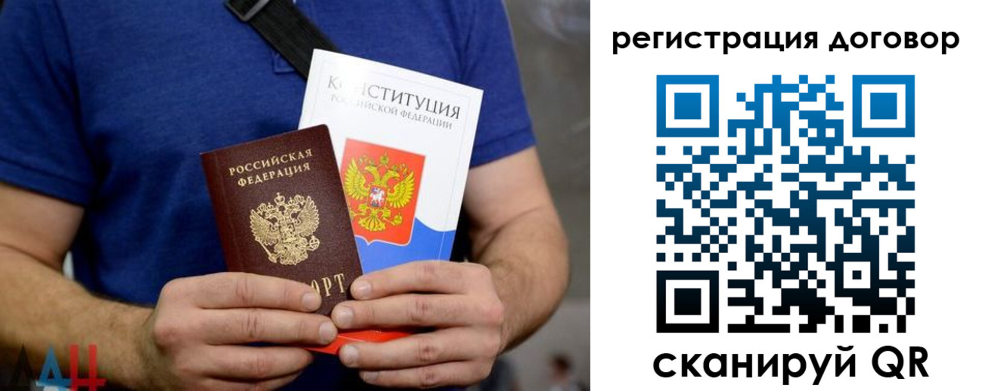 прописка от собственника в Абинске
