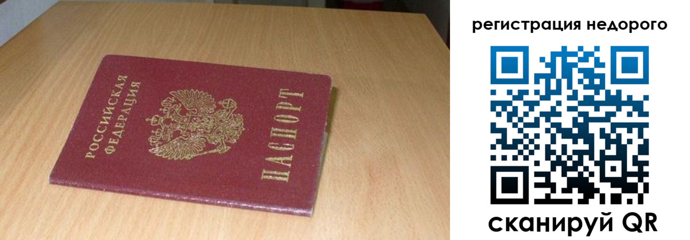 временная регистрация госуслуги в Абинске