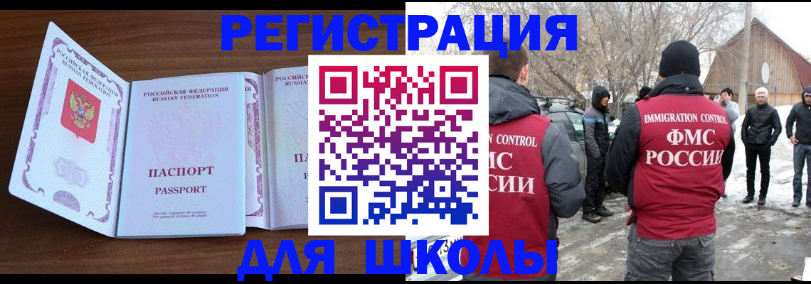 прописка гарантия в Абинске