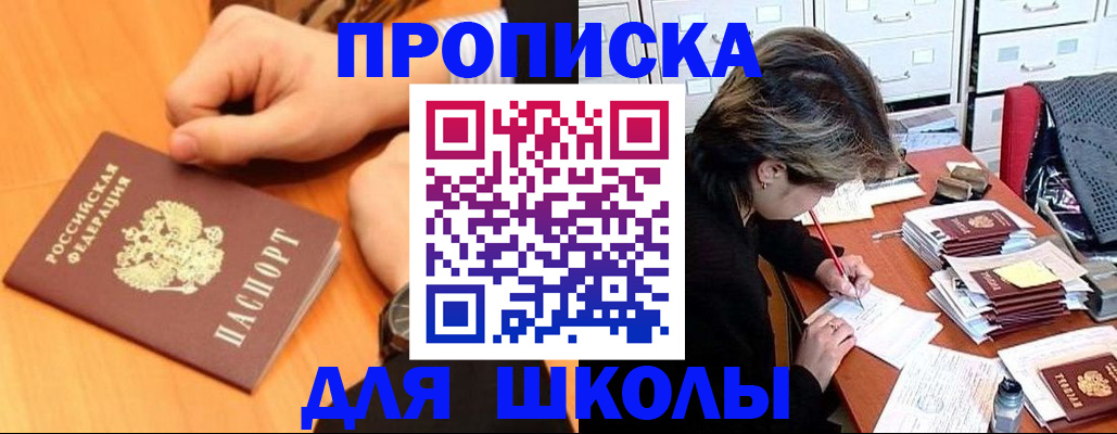 временная регистрация для всех в Абинске