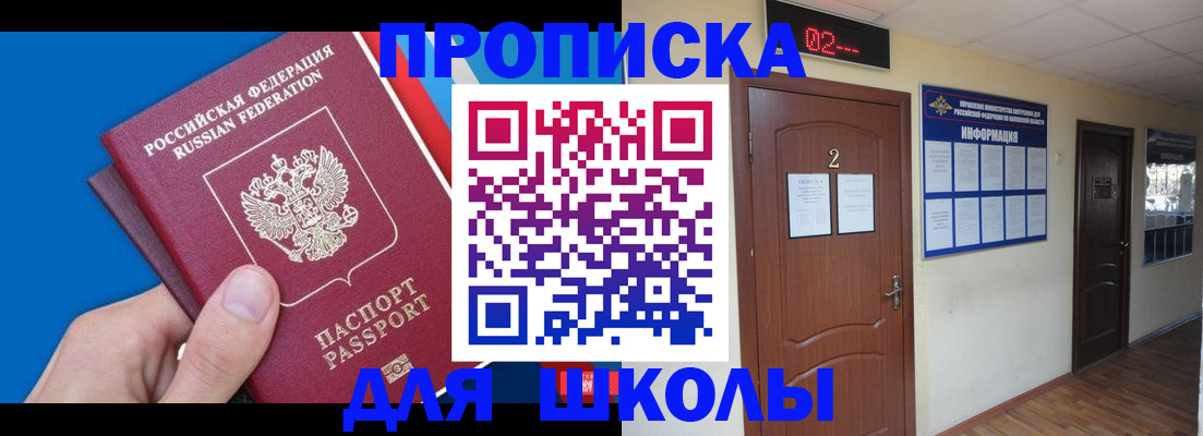 прописка гарантия в Абинске