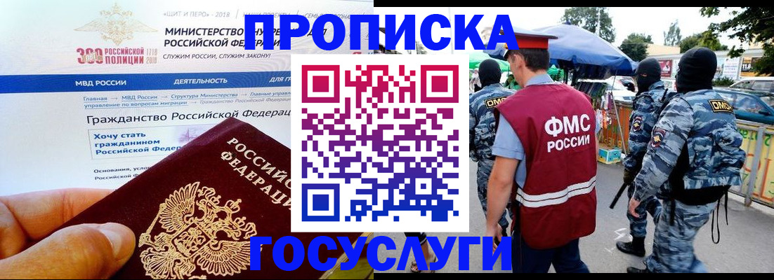 прописка иностранных граждан в Абинске