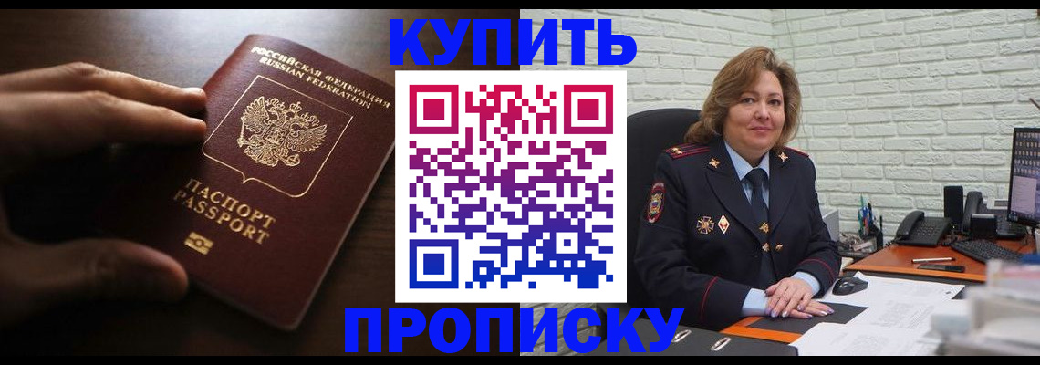 миграционный учет в Абинске
